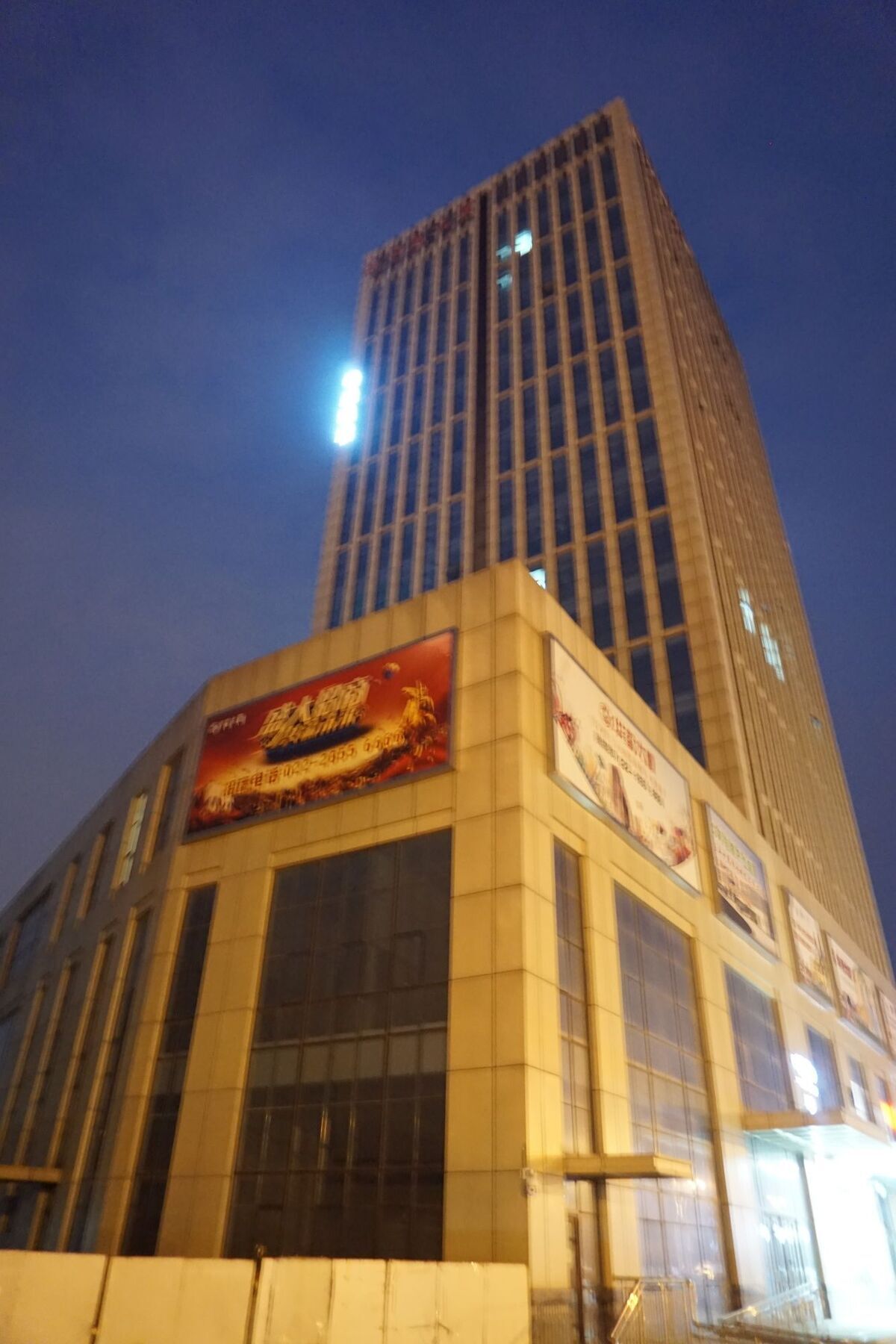 Xana Hotels Tianjin Huaxi Dian Экстерьер фото